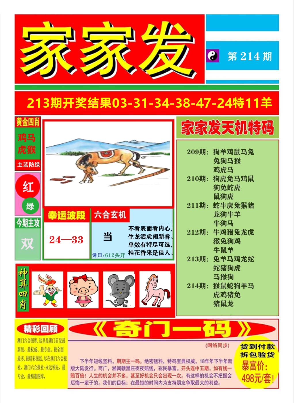 加载中……