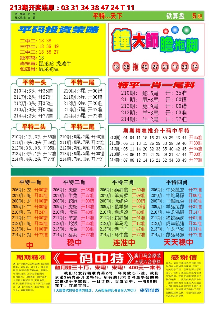 加载中……