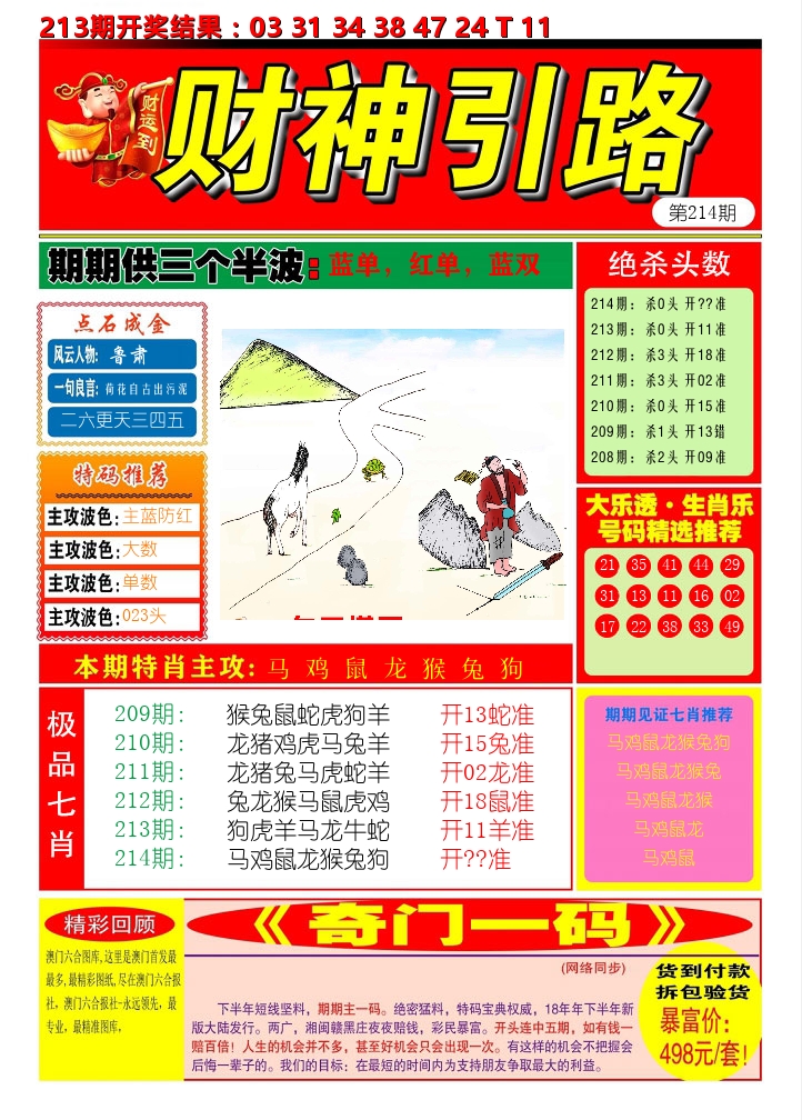 加载中……