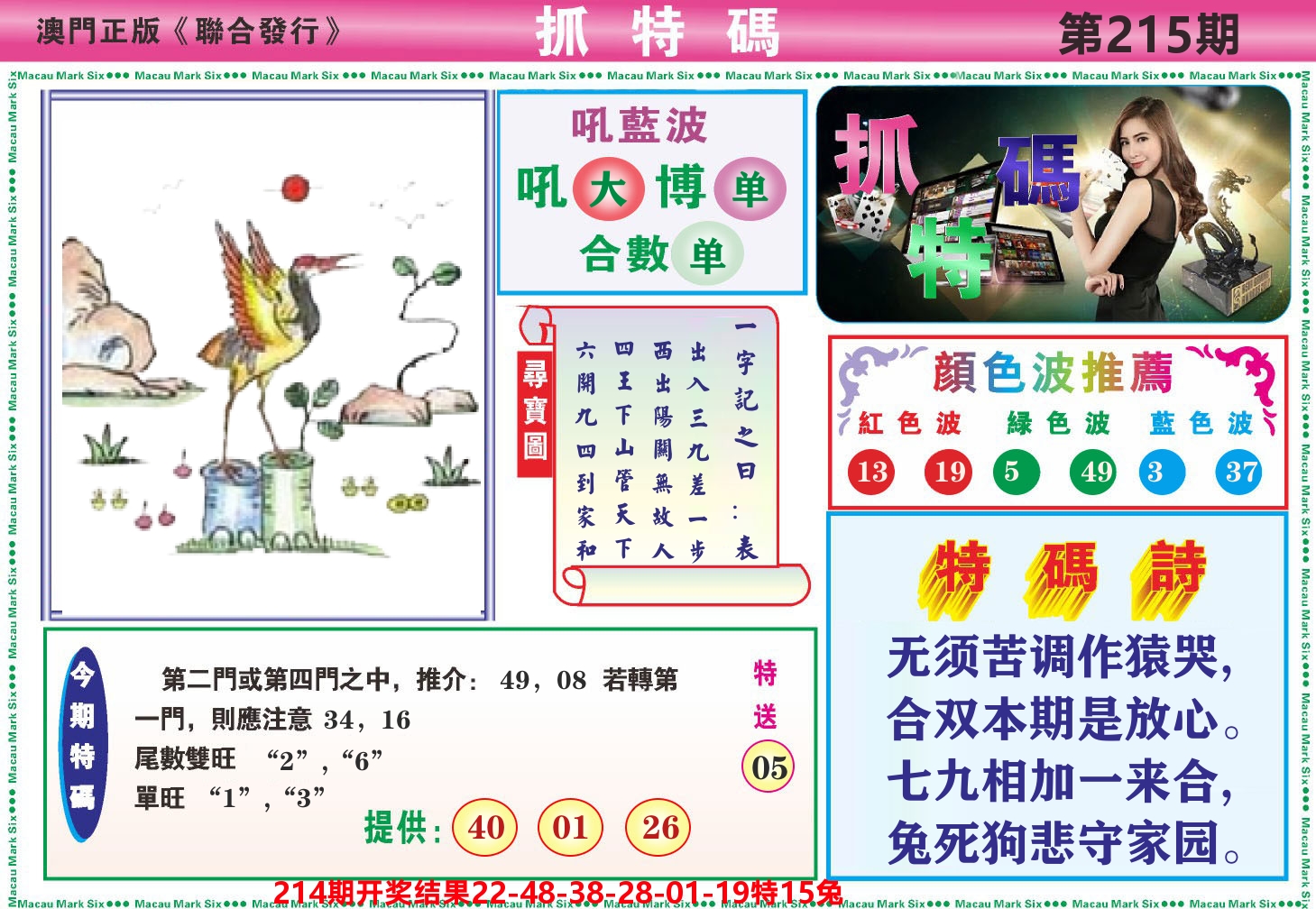 加载中……