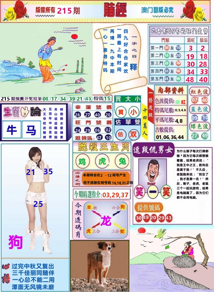 加载中……