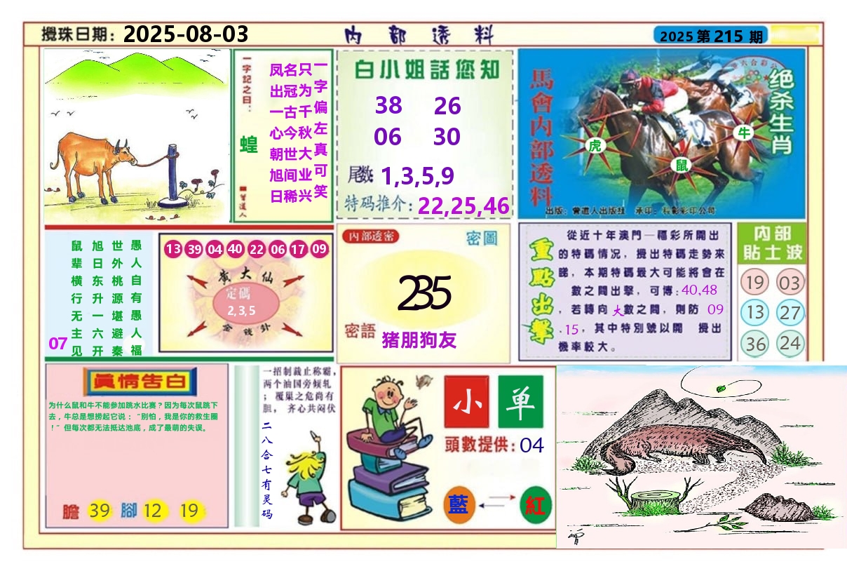 加载中……
