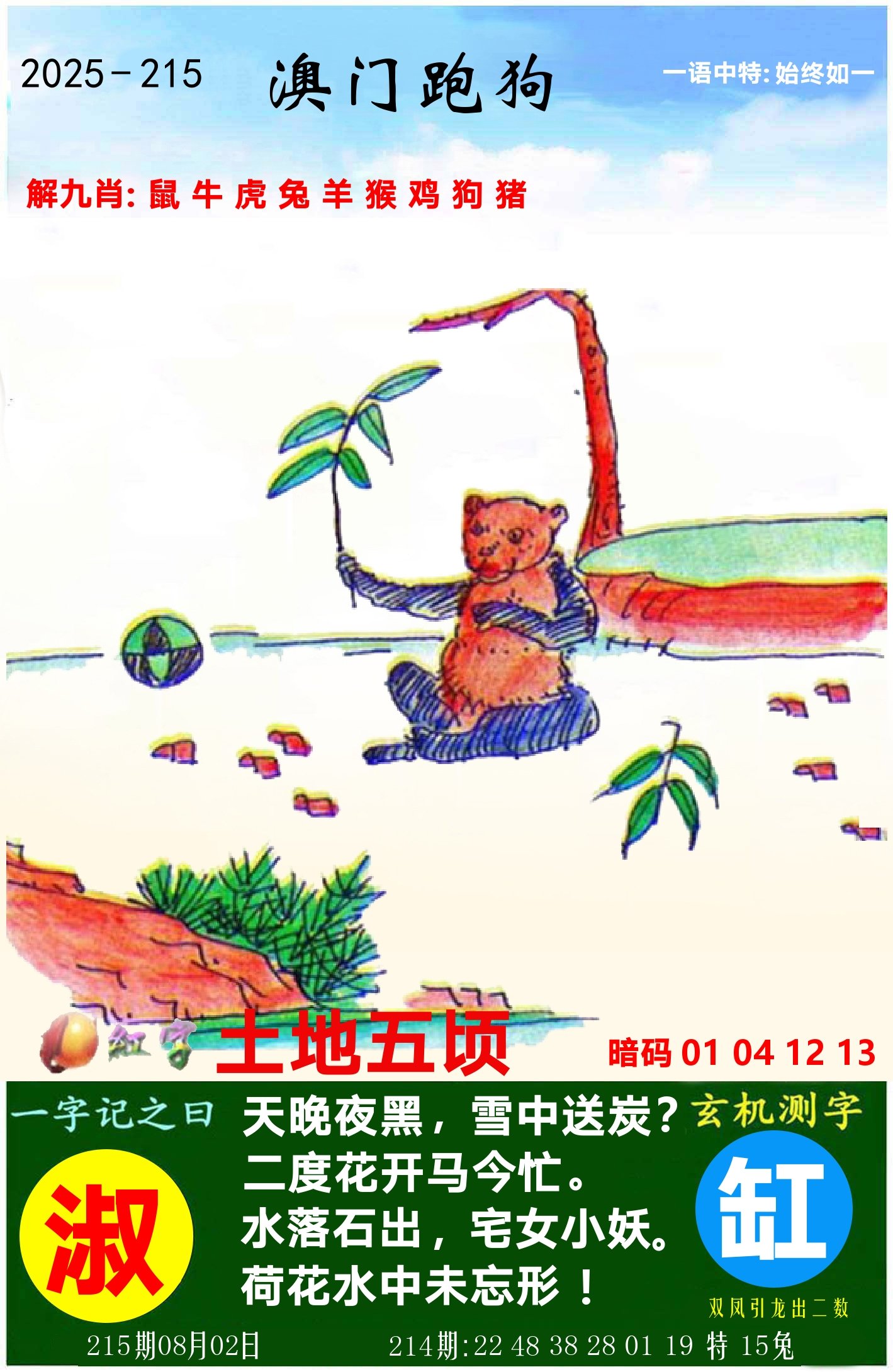 加载中……