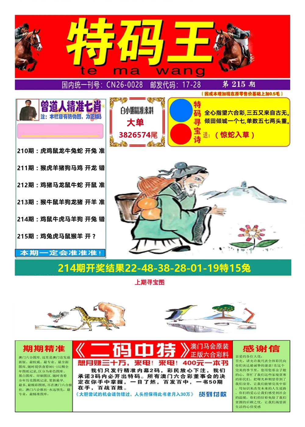 加载中……