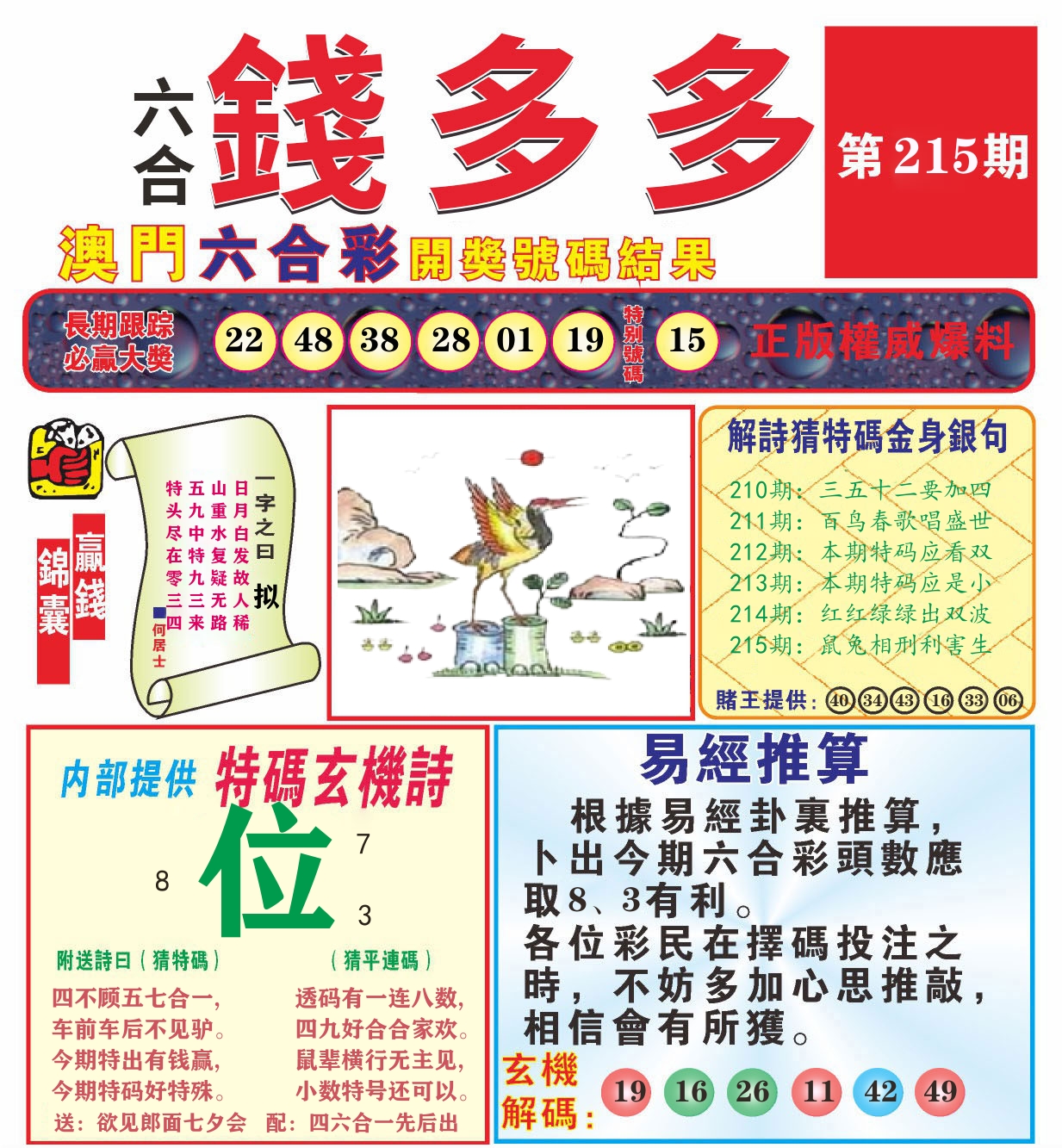 加载中……