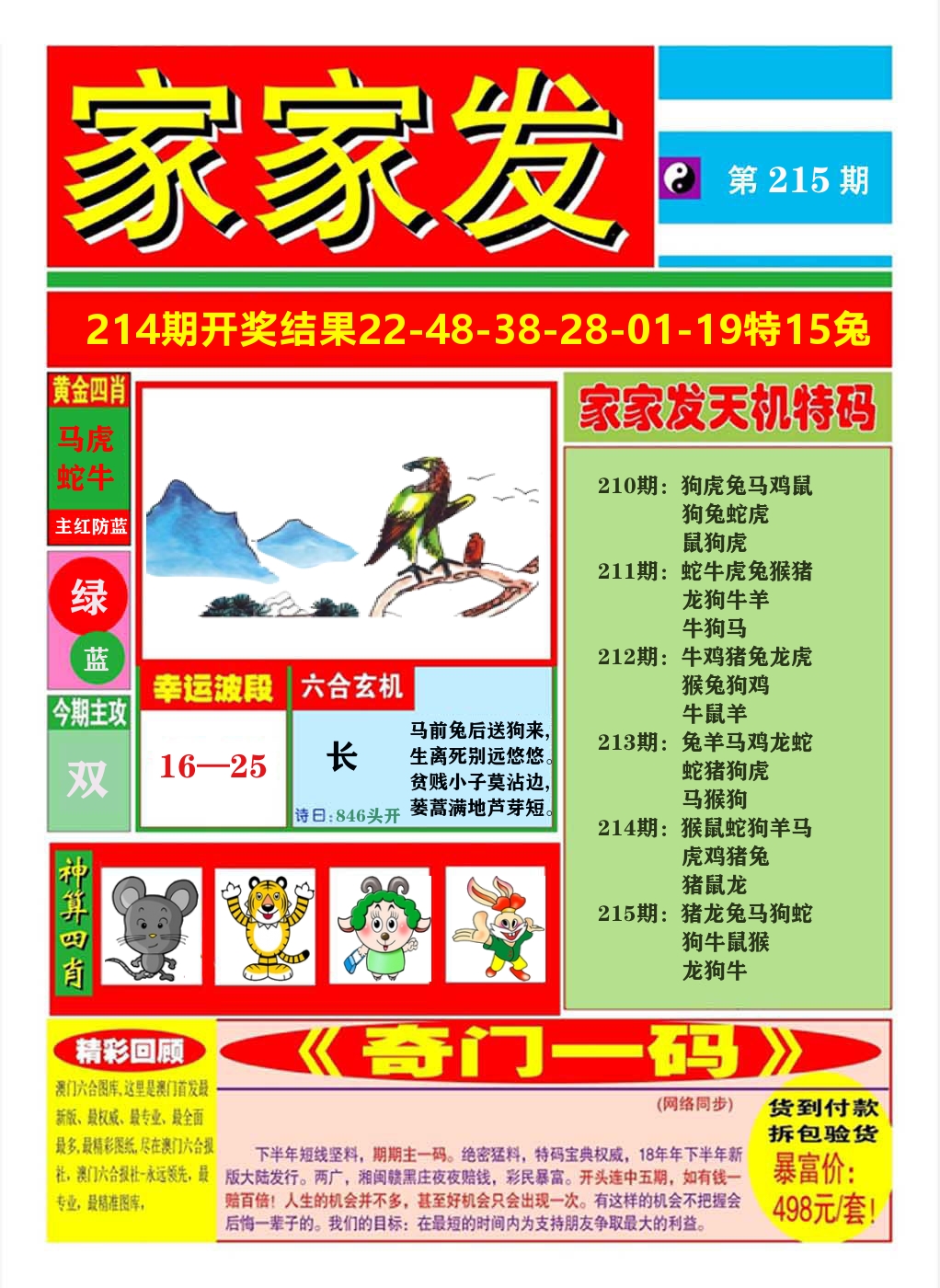 加载中……