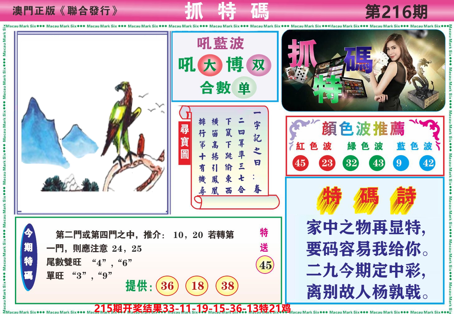 加载中……