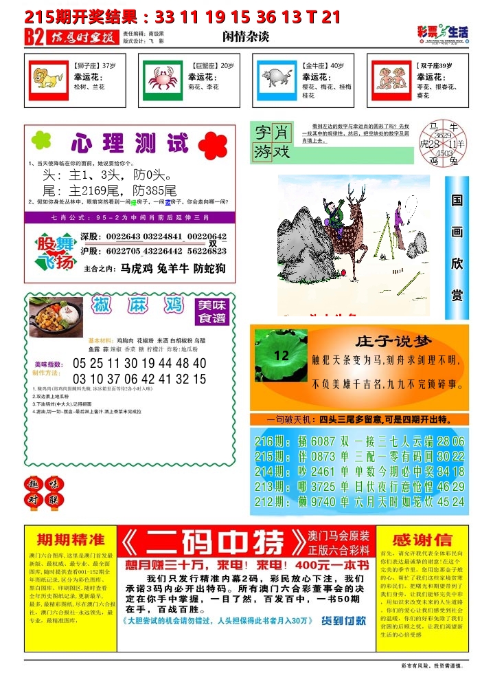 加载中……