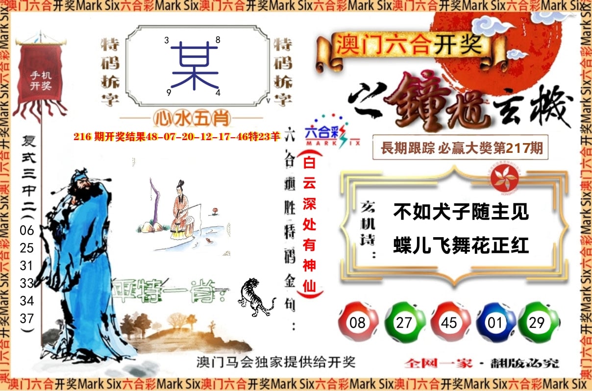加载中……