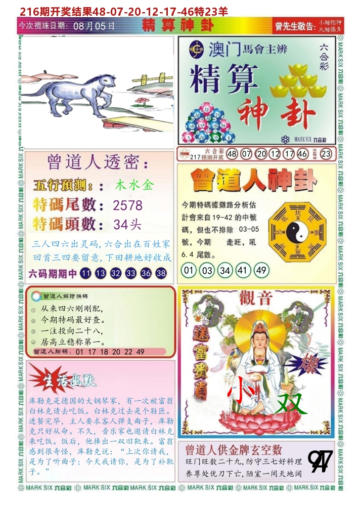 加载中……