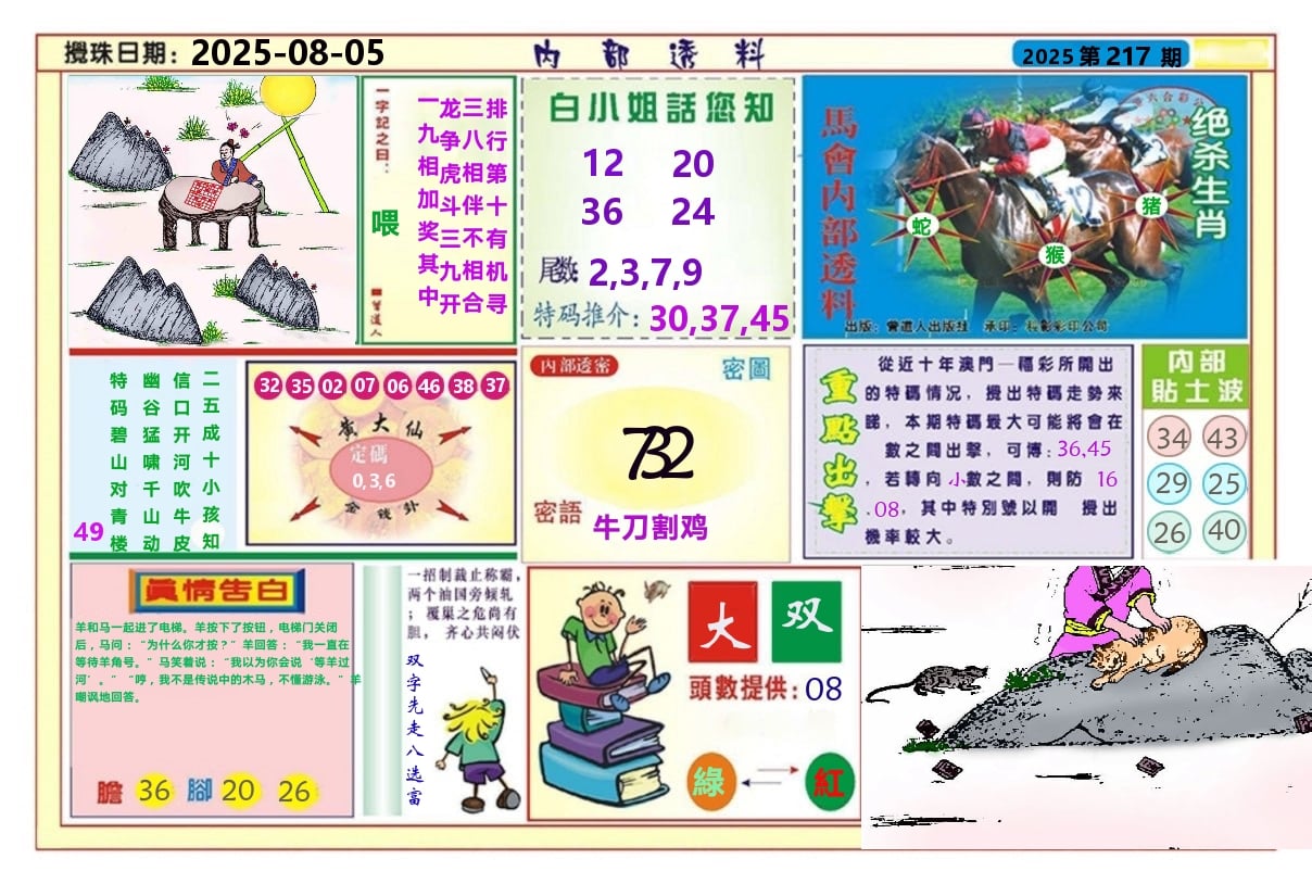 加载中……