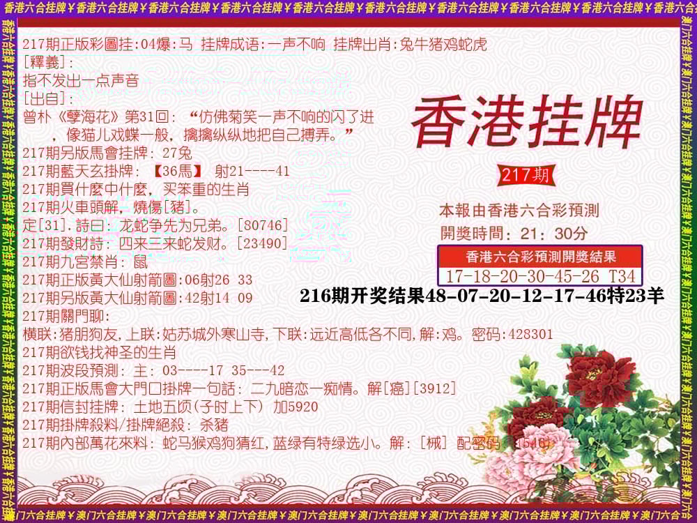 加载中……