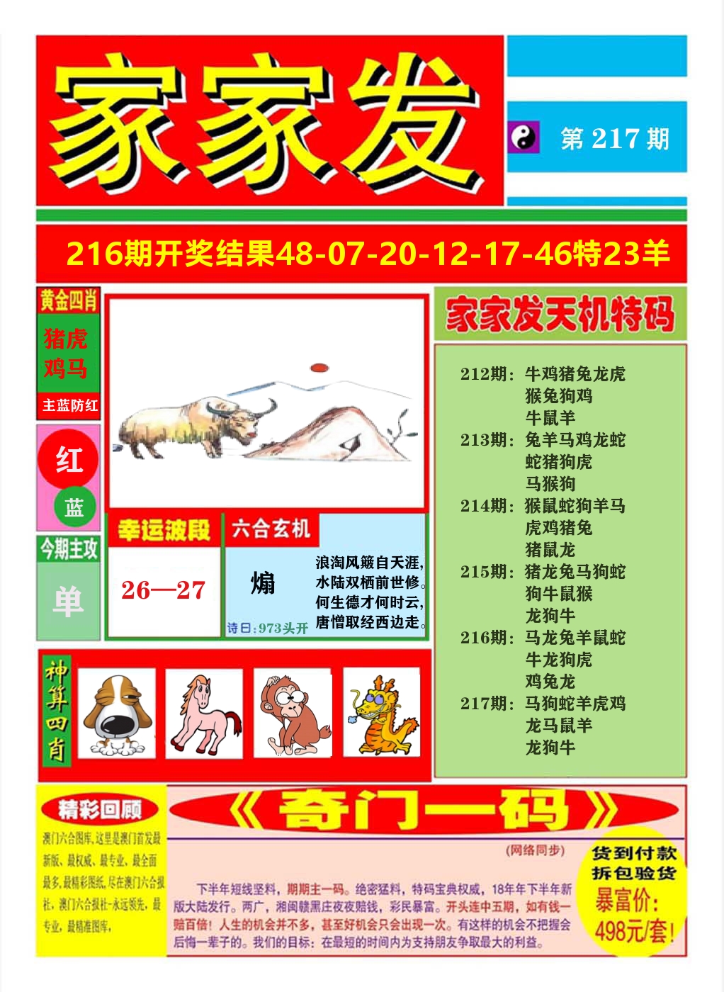 加载中……