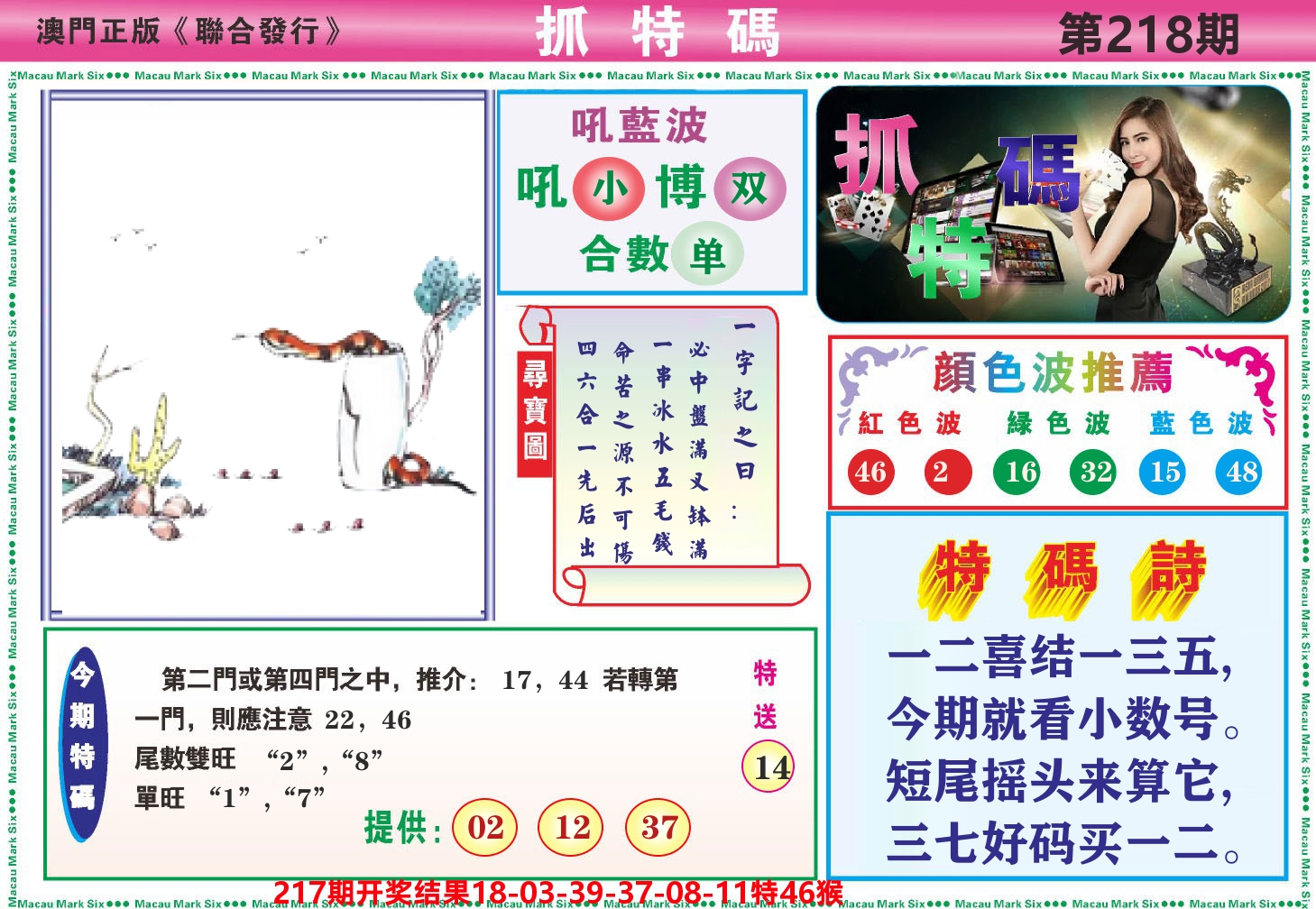 加载中……