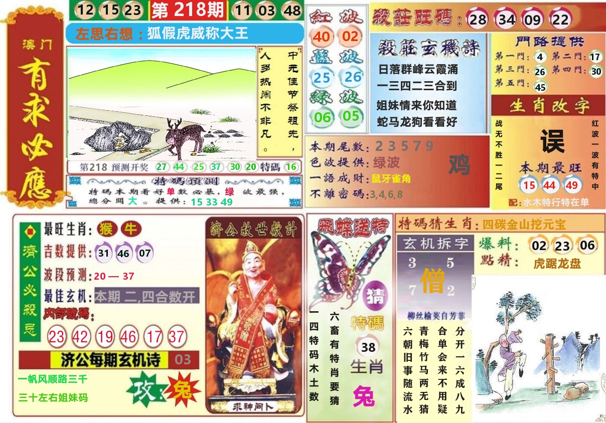 加载中……