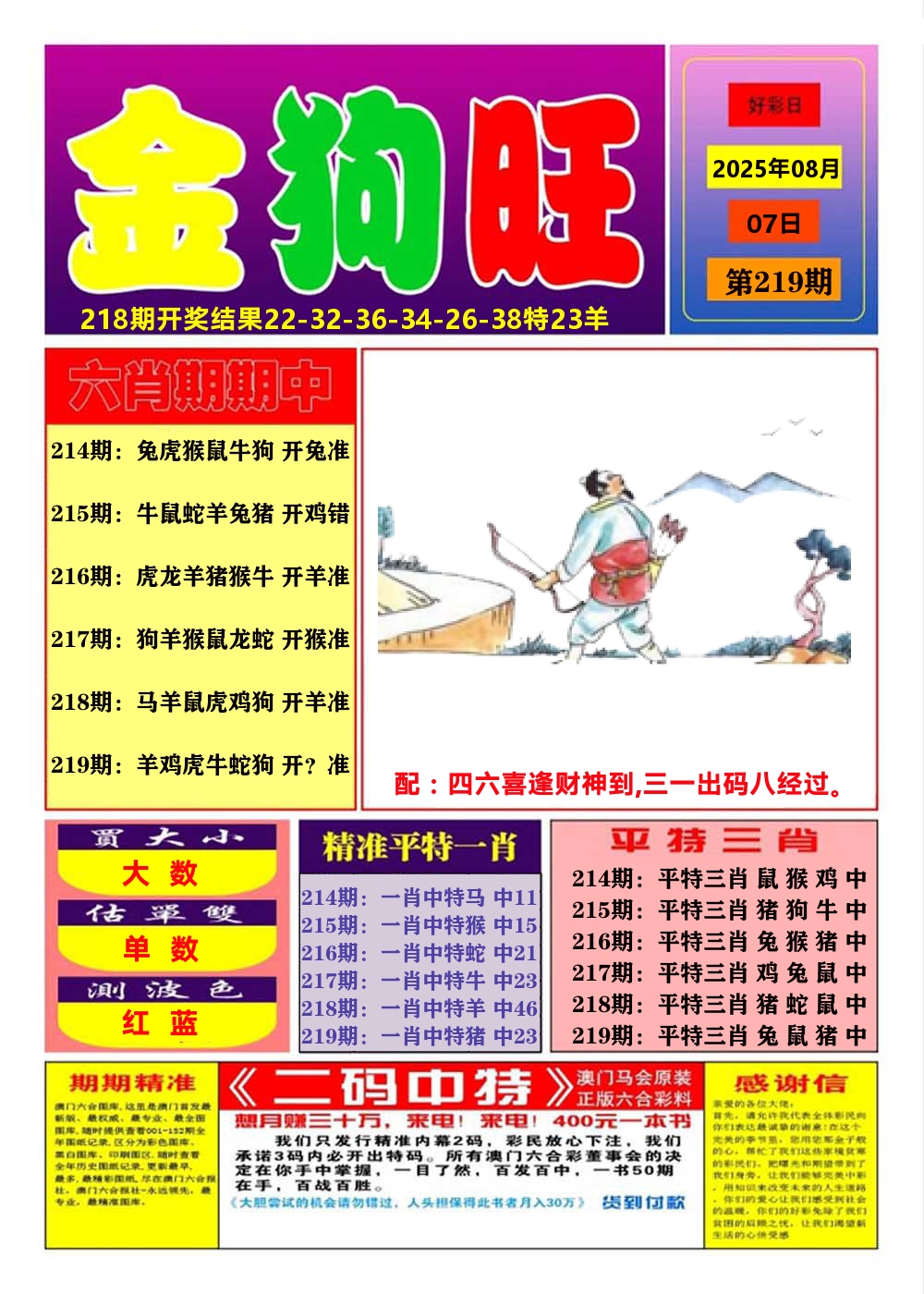 加载中……