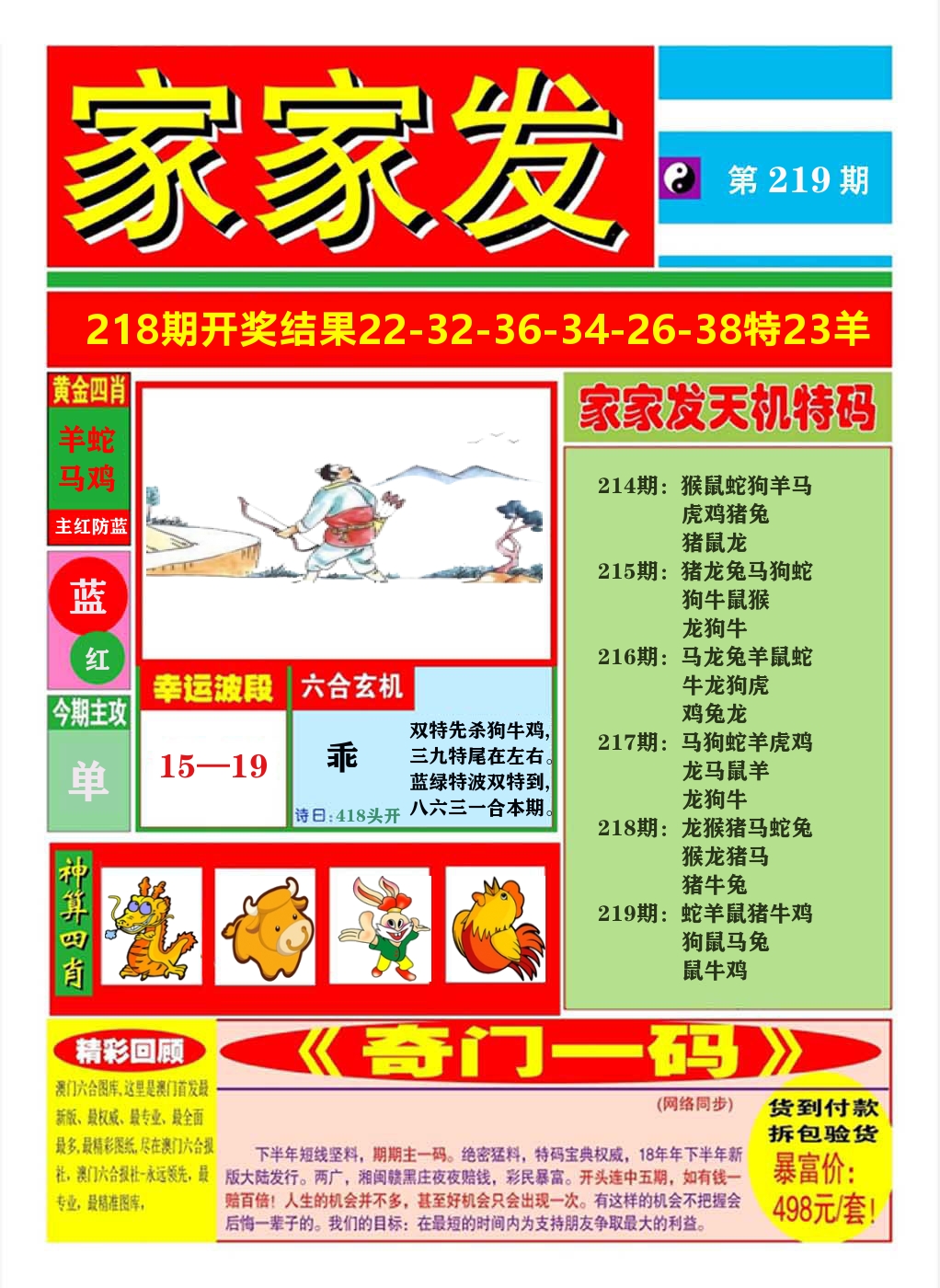 加载中……