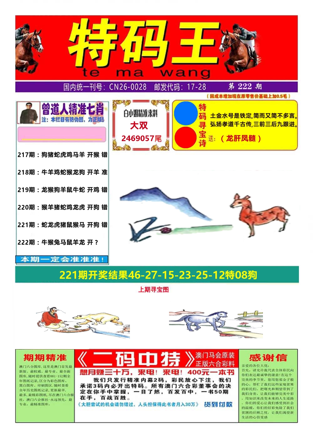 加载中……
