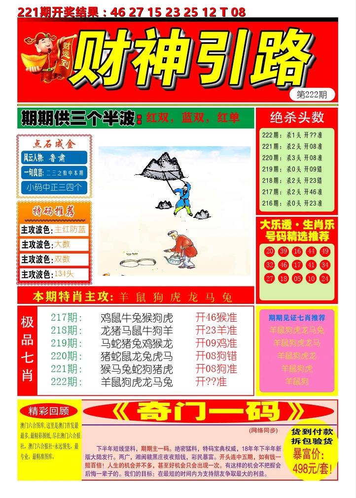 加载中……
