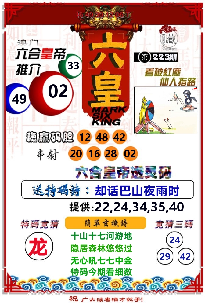 加载中……