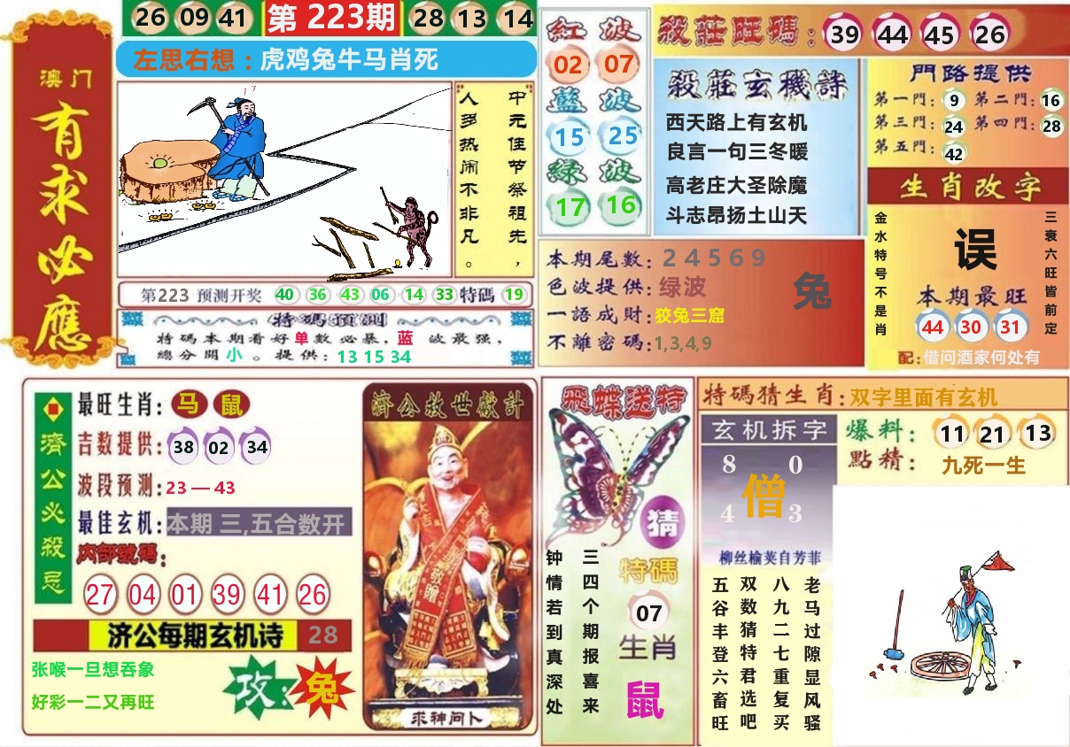 加载中……