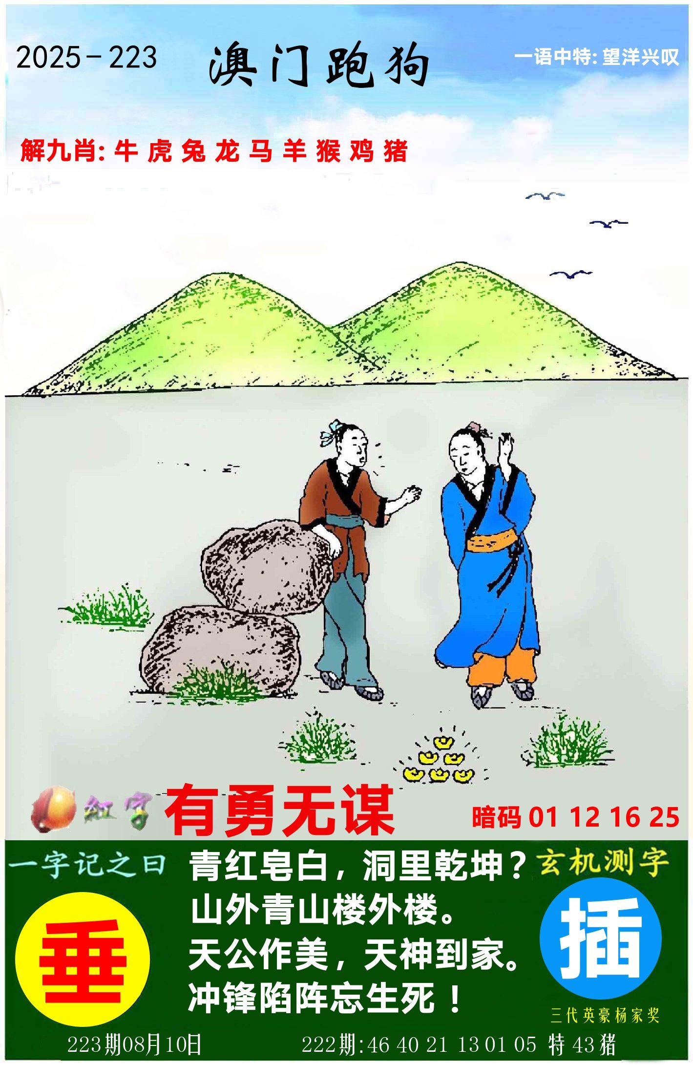 加载中……