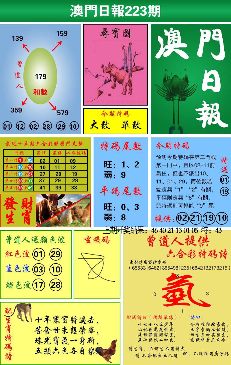 加载中……