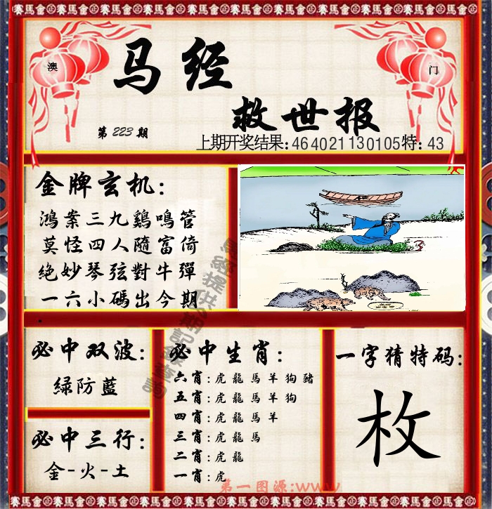 加载中……