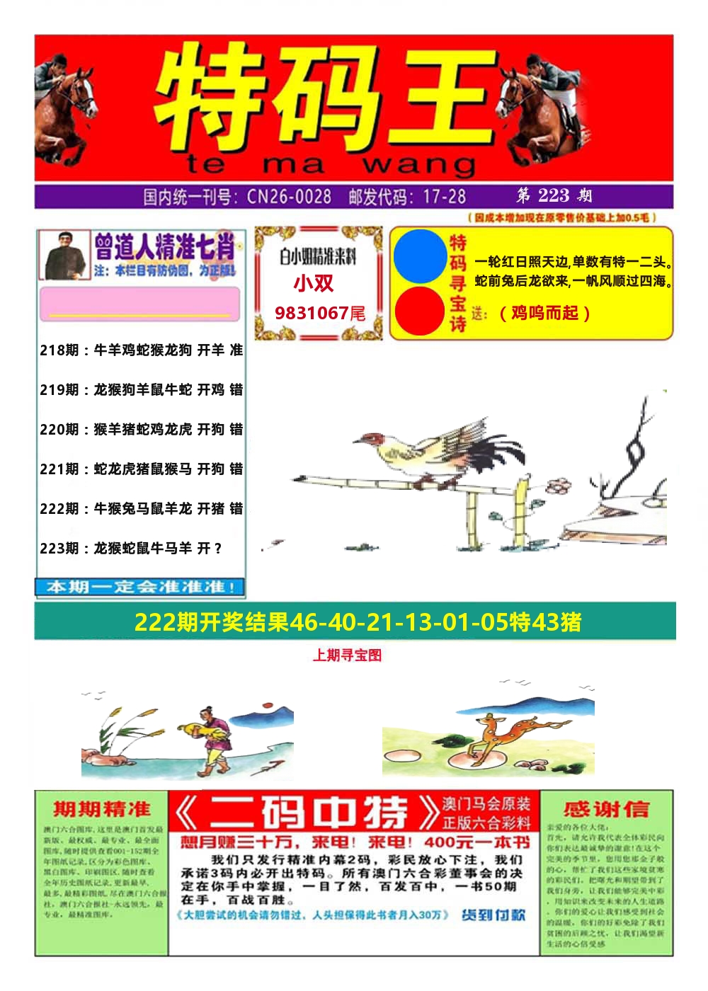加载中……
