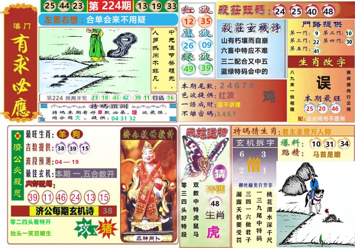 加载中……