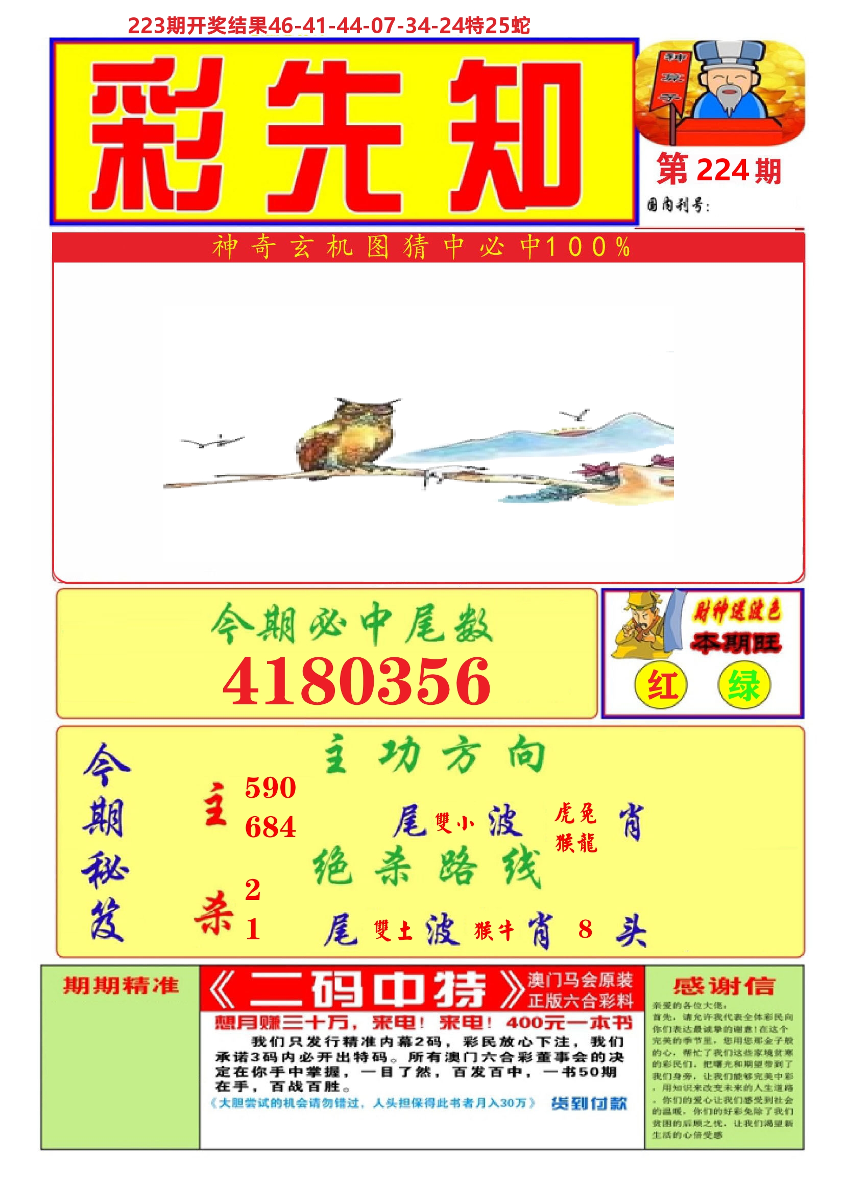 加载中……