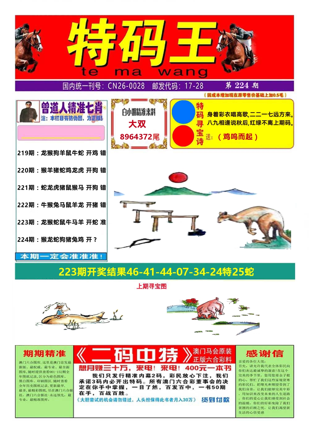 加载中……