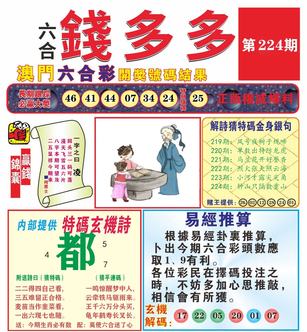 加载中……