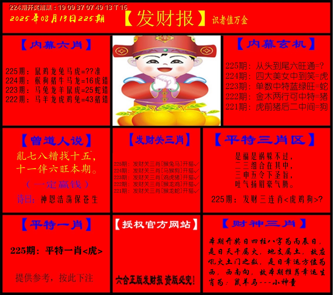 加载中……