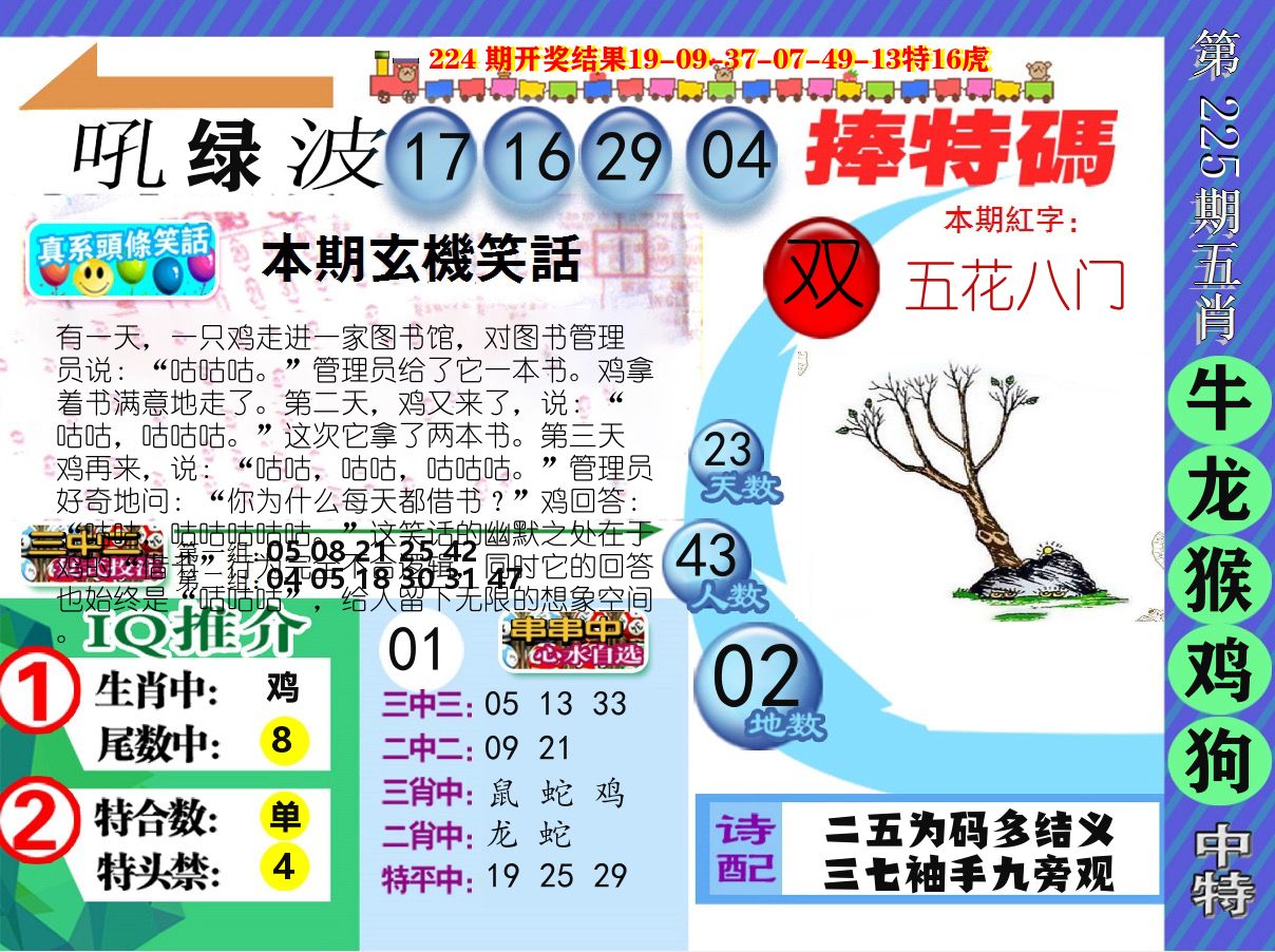 加载中……