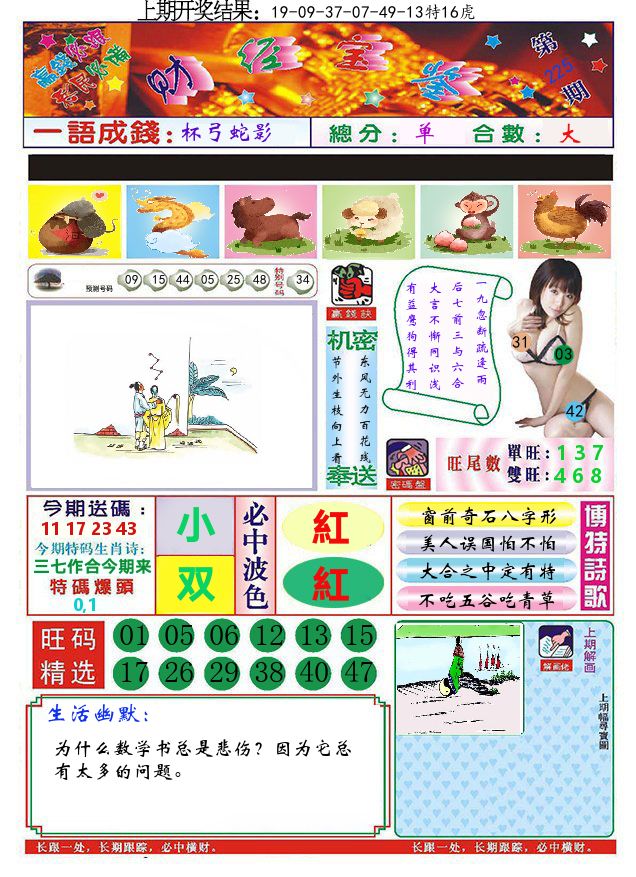 加载中……
