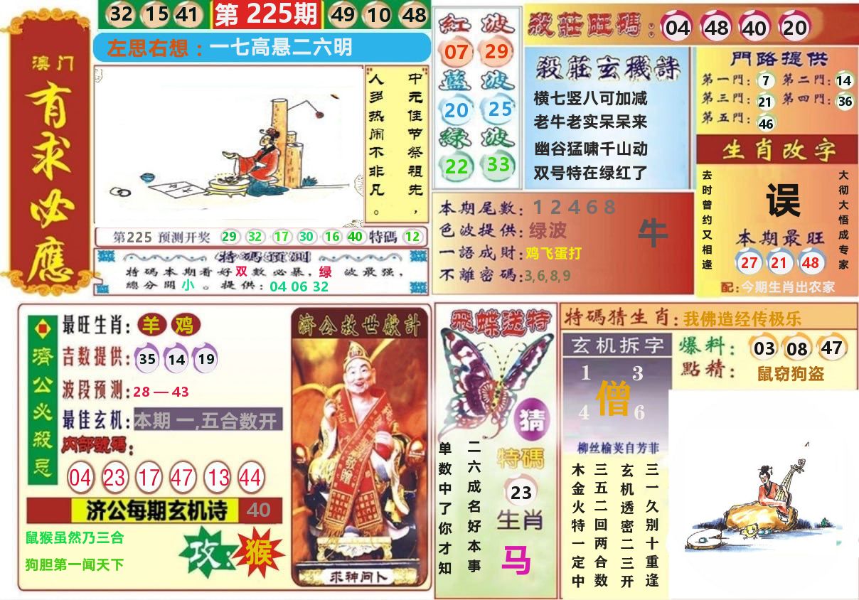 加载中……