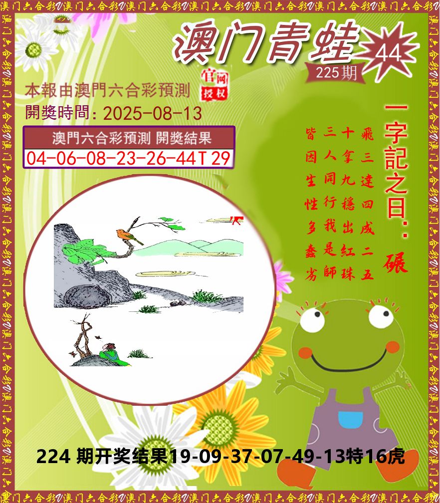 加载中……