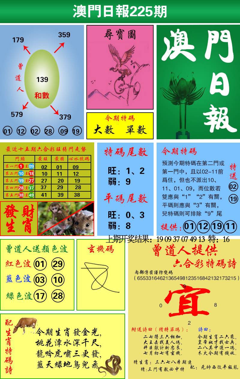 加载中……