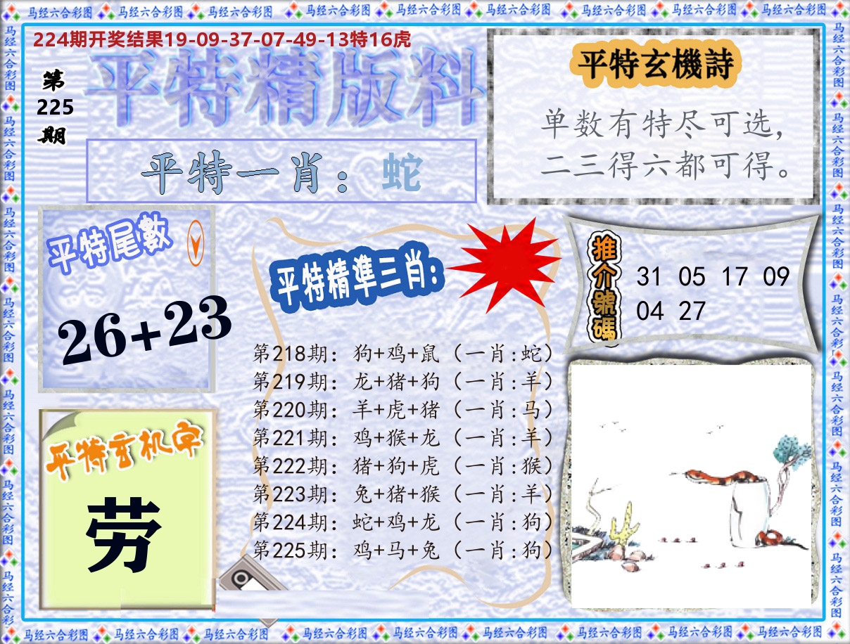 加载中……
