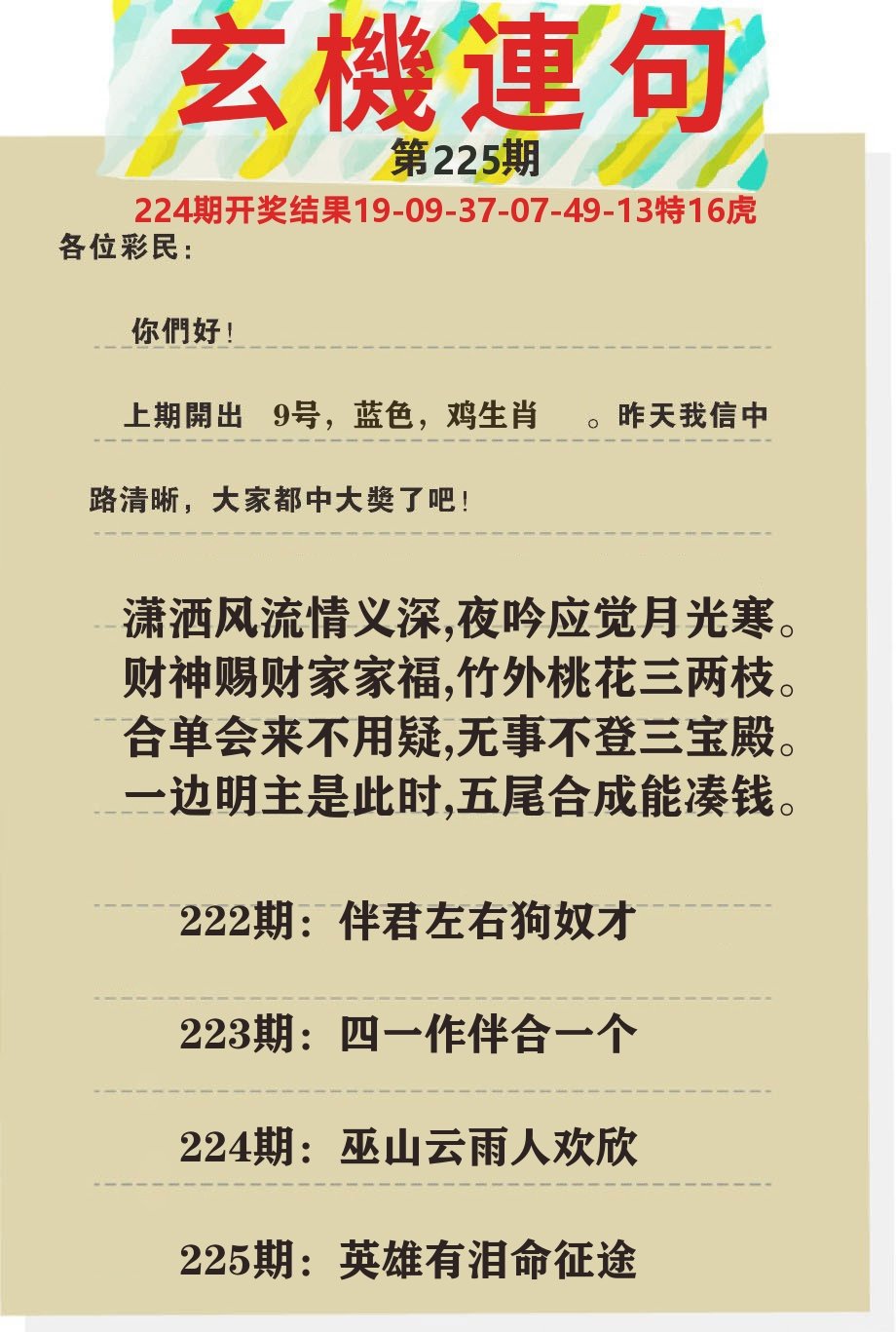 加载中……