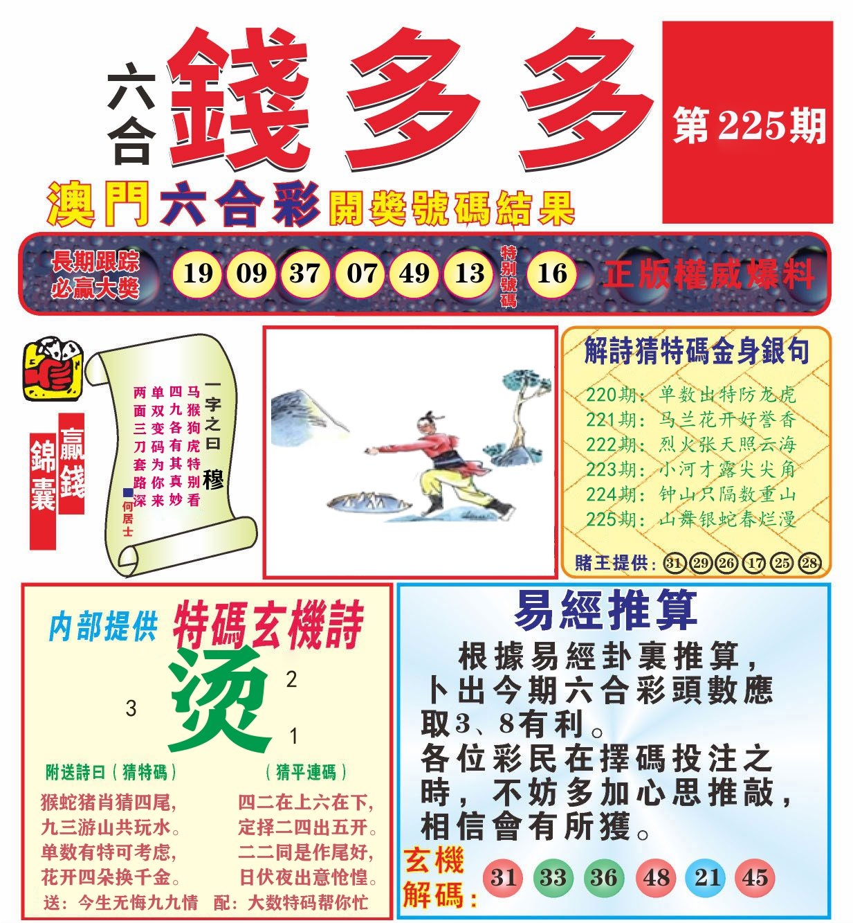加载中……