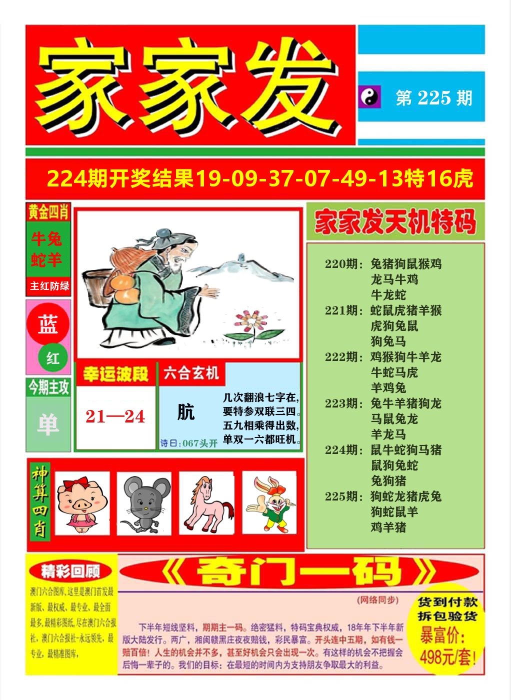 加载中……