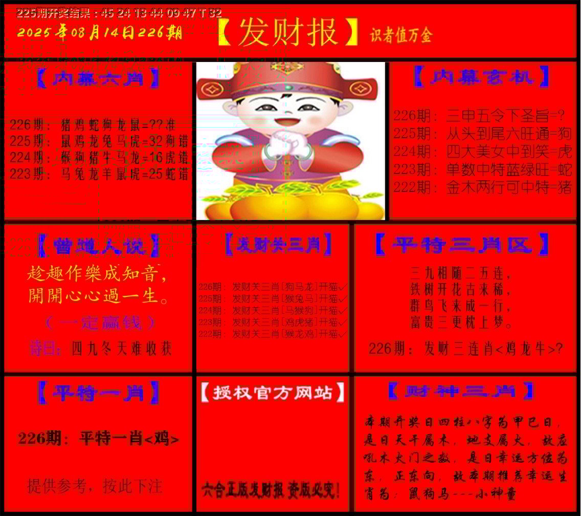 加载中……