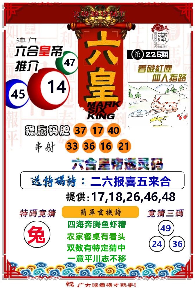 加载中……