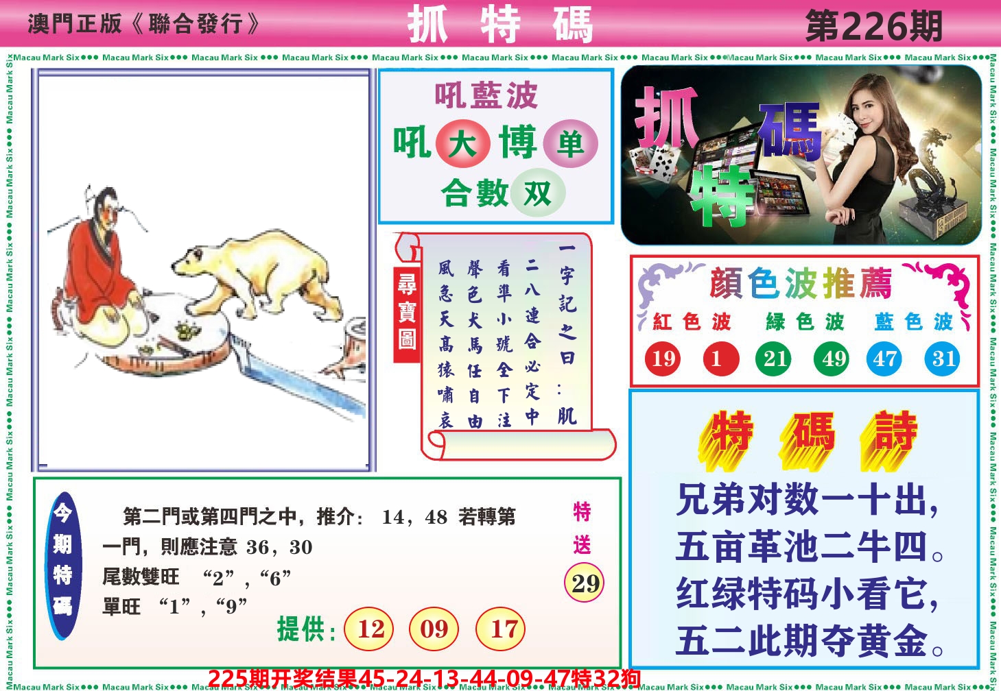 加载中……