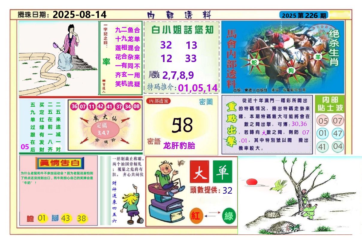 加载中……