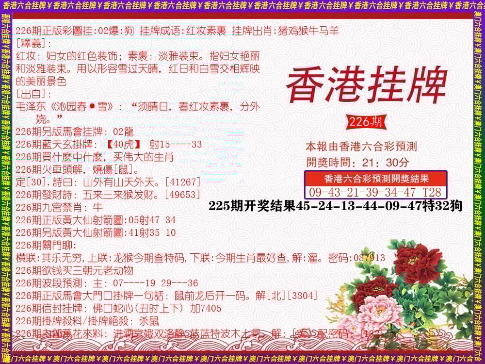 加载中……