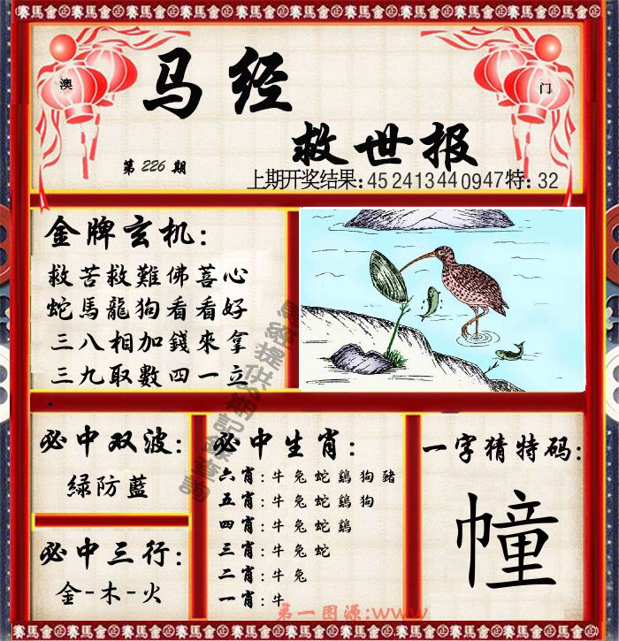 加载中……
