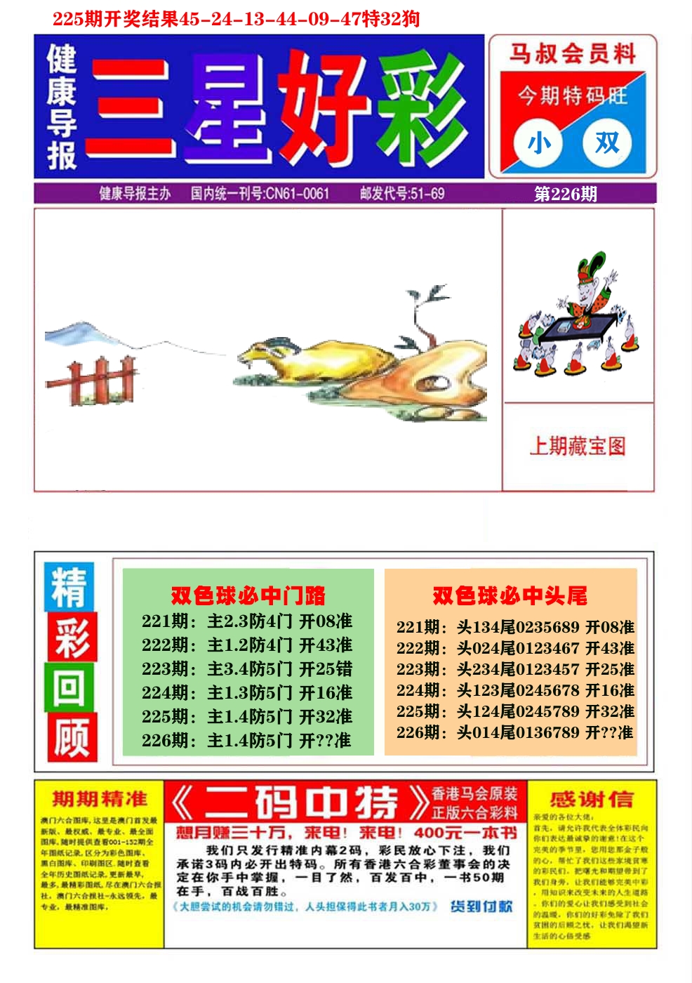 加载中……